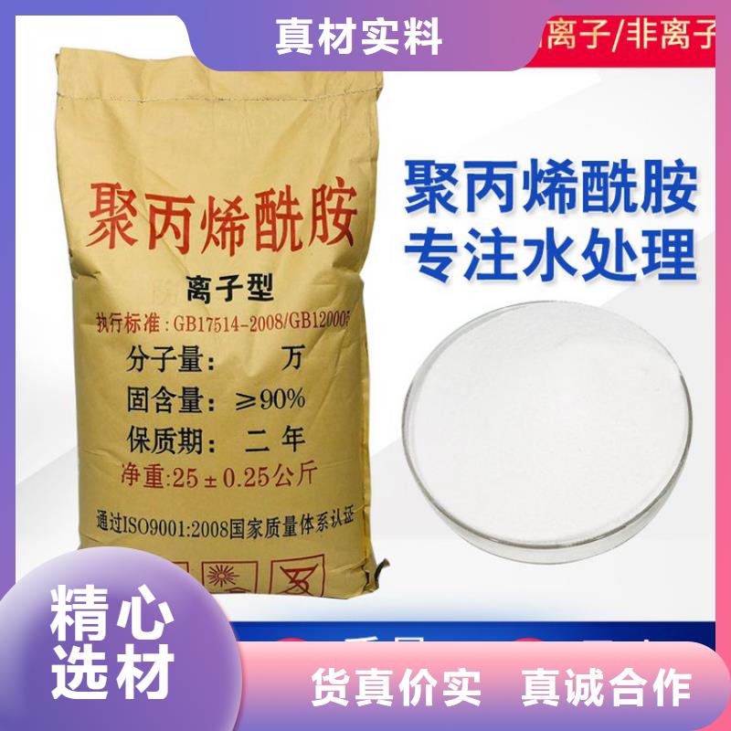 北京速溶型聚丙烯酰胺