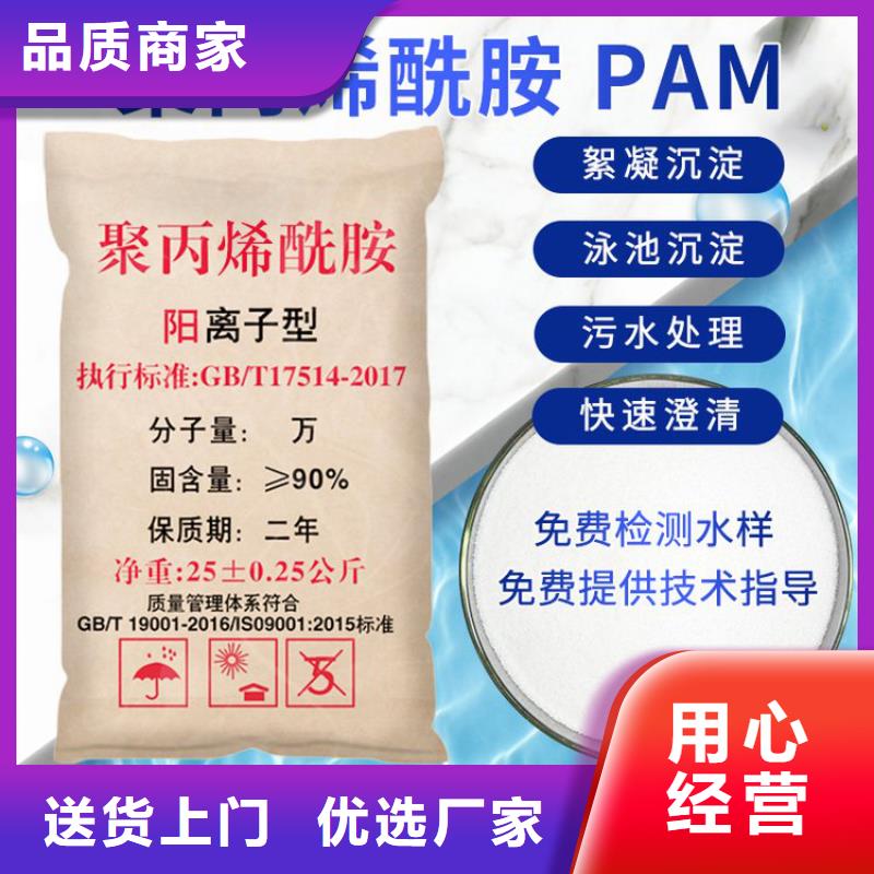 蚌埠废水处理专用聚丙烯酰胺来图定制