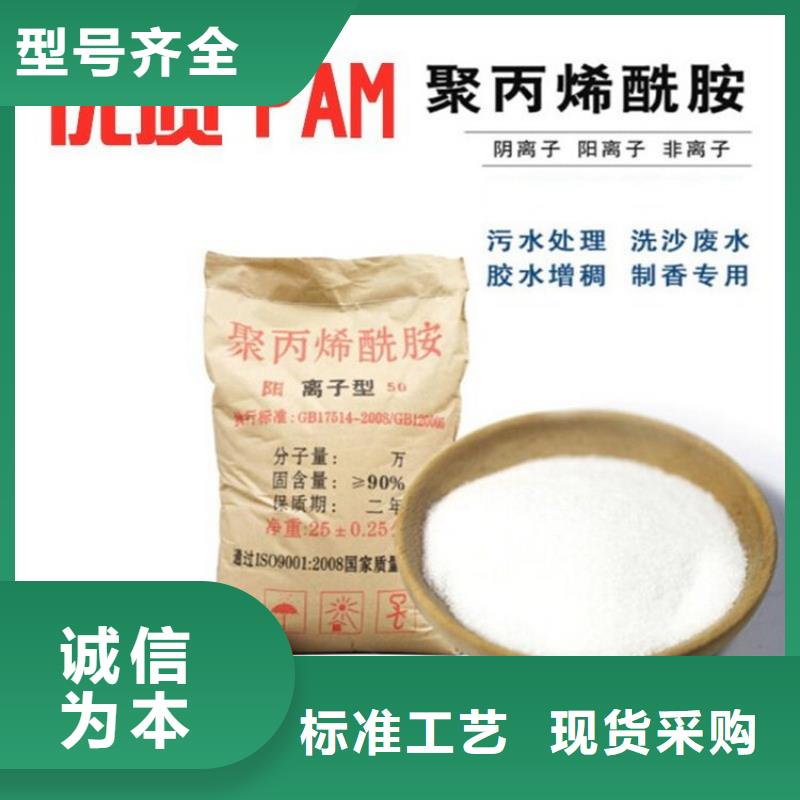 聚丙烯酰胺高分子絮凝剂