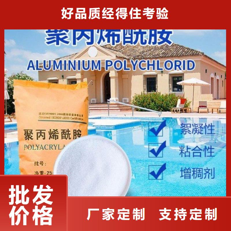 陵水县聚合氯化铝