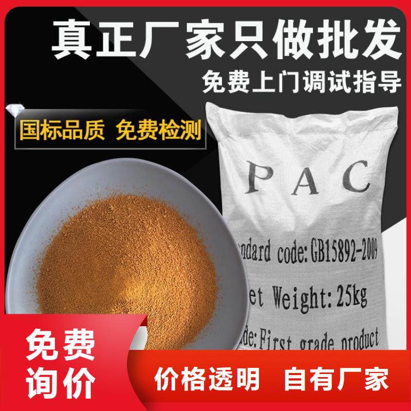 宿州聚合氯化铝PAC