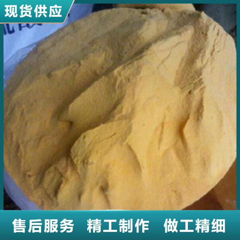 铁盐聚合硫酸铁