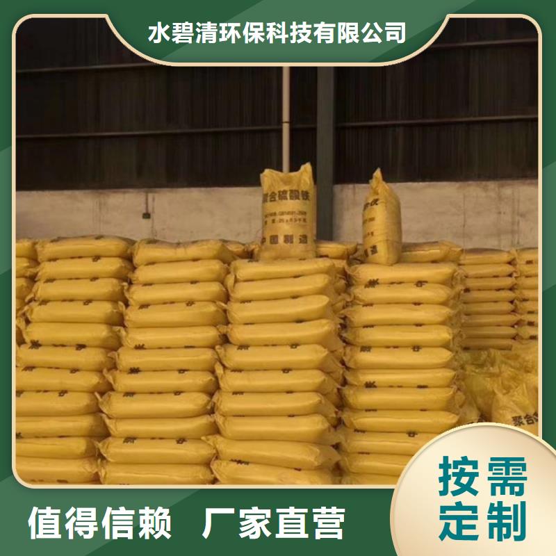 聚丙烯酰胺和聚合氯化铝