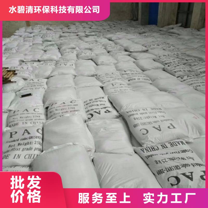 生活水聚合氯化铝