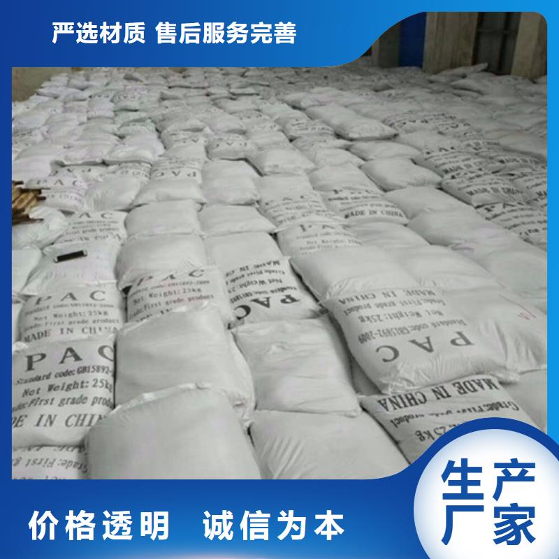 污水厂聚丙烯酰胺