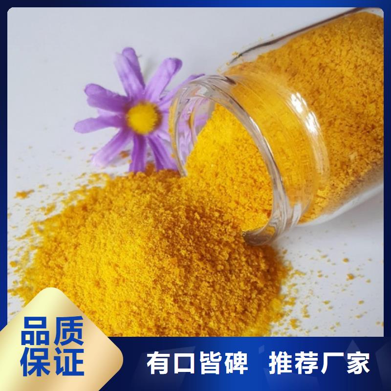 生活水聚合氯化铝