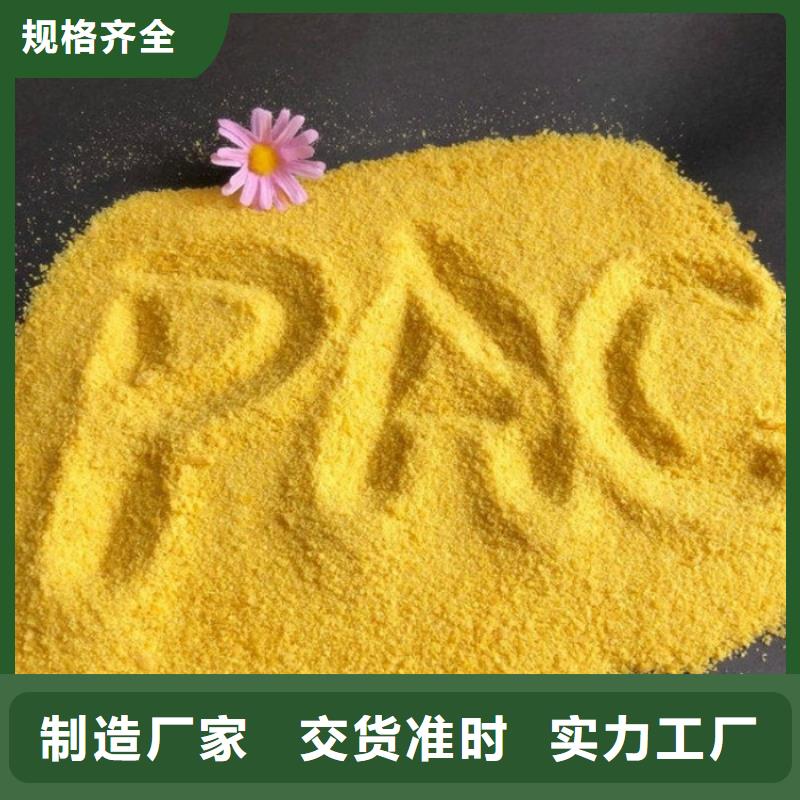 生活水聚合氯化铝