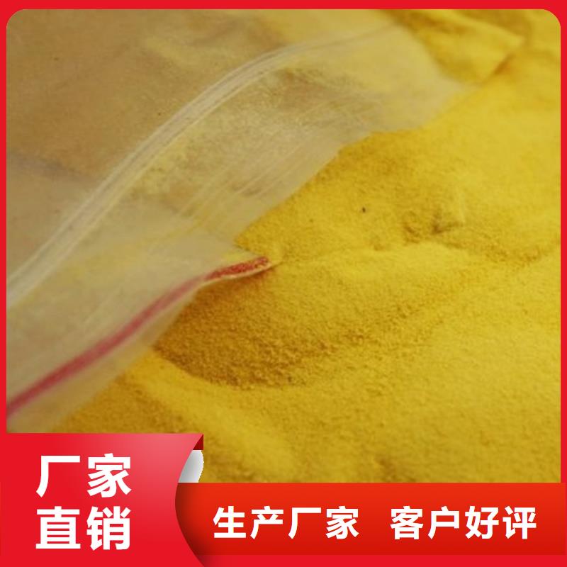 聚丙烯酰胺和聚合氯化铝