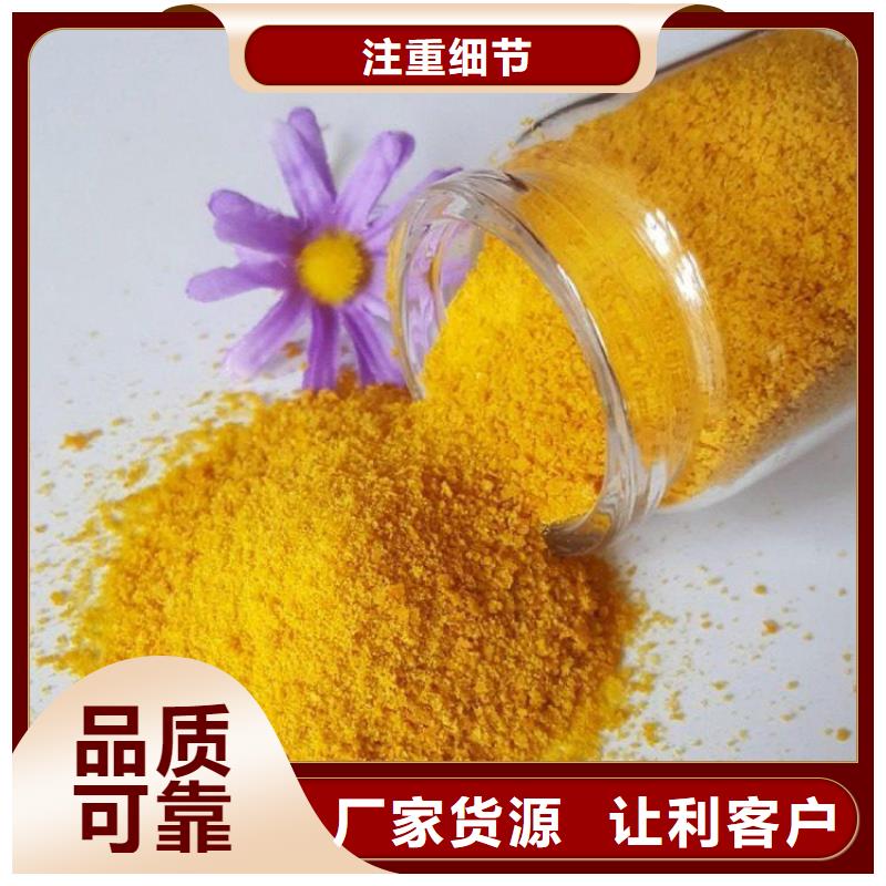 废水用聚丙烯酰胺