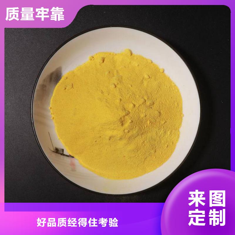 废水用聚丙烯酰胺