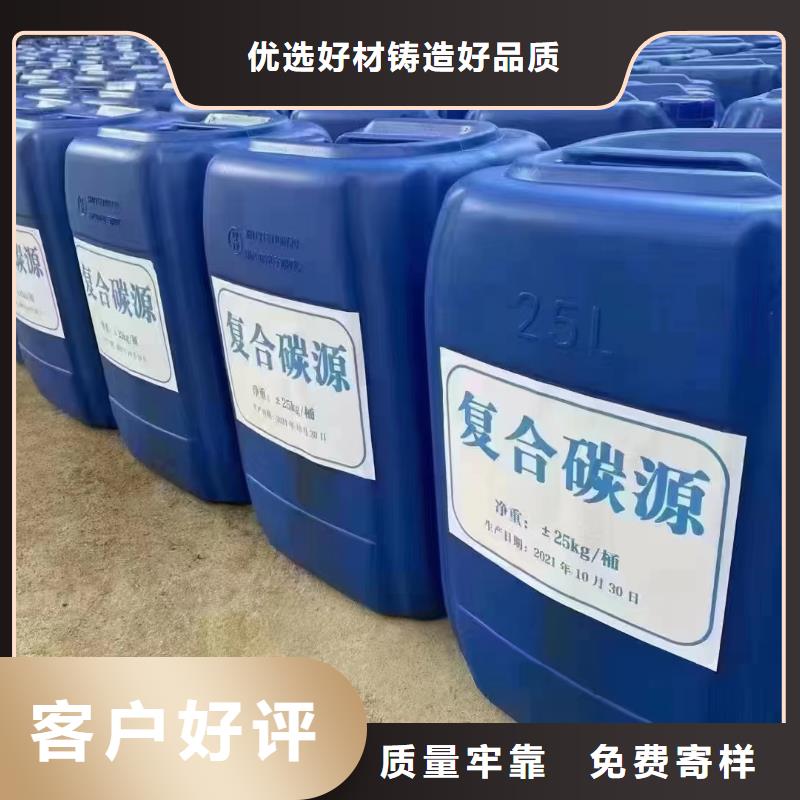 复合碳源液体碳源品质保证实力见证