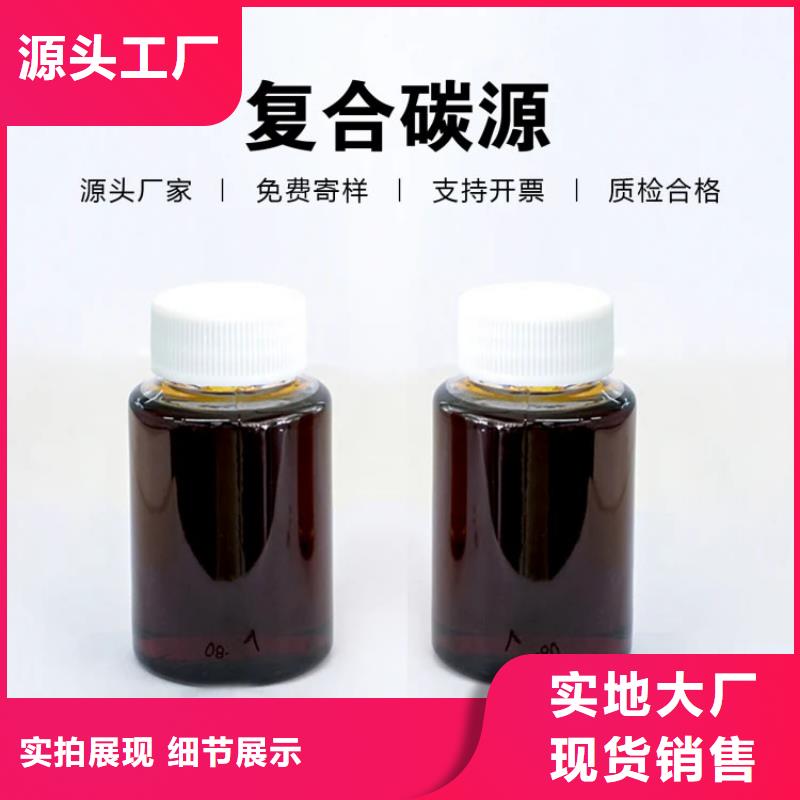 复合碳源液体碳源品质保证实力见证