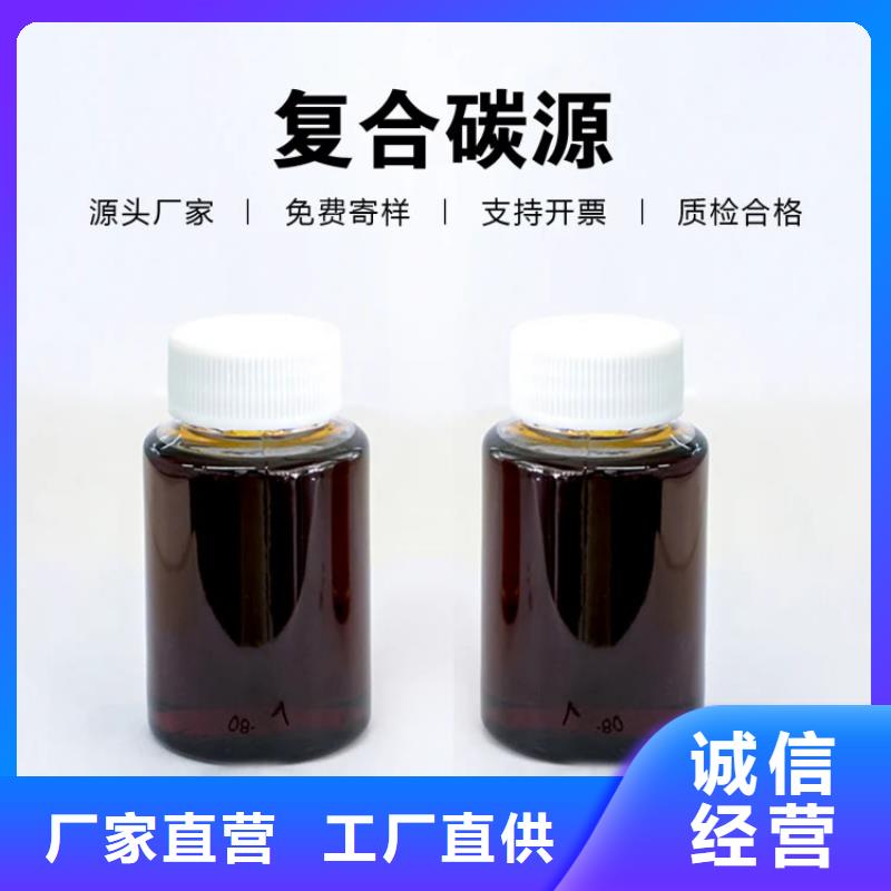 复合碳源生物复合碳源匠心工艺