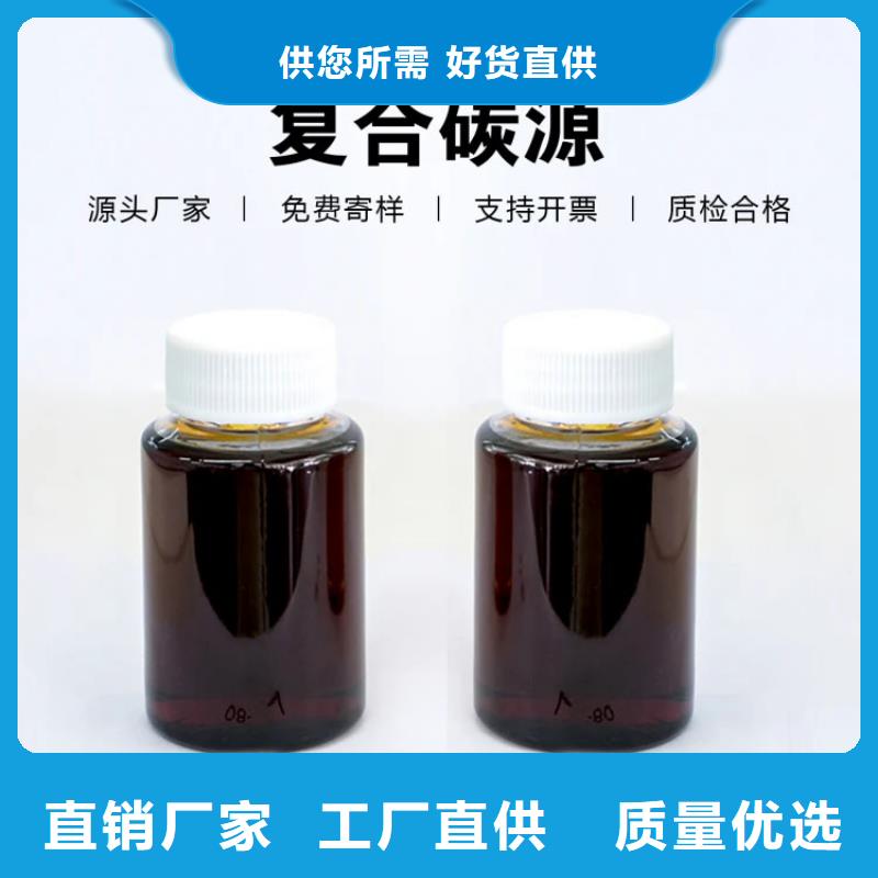复合碳源,生物液体碳源厂家自营