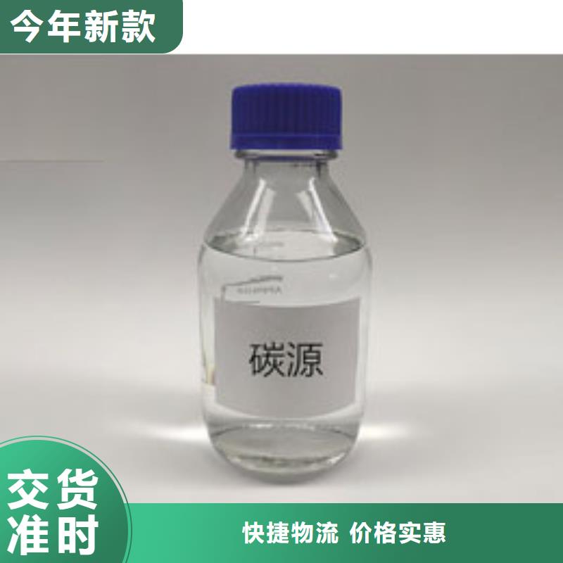 复合碳源新型生物碳源专业生产N年