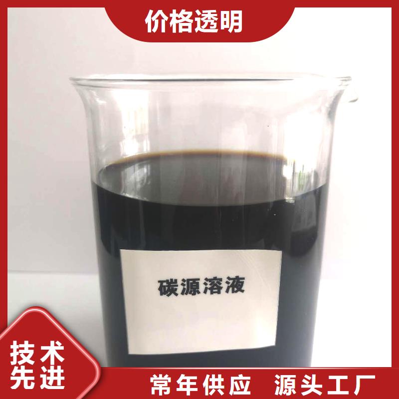 复合碳源全品类现货