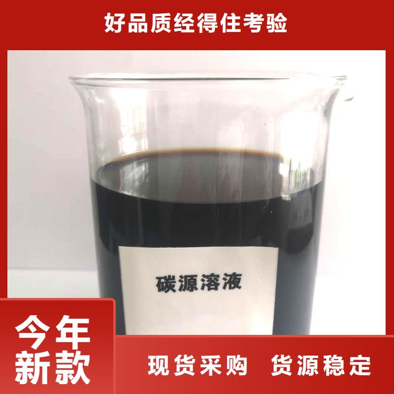 复合碳源买的是放心