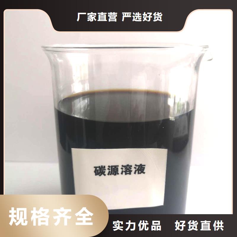 复合碳源生物复合碳源匠心工艺