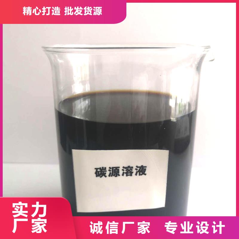 复合碳源新型碳源厂家品控严格