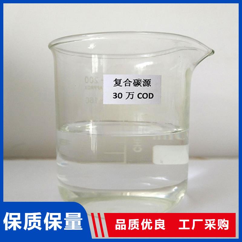 复合碳源新型碳源厂家品控严格