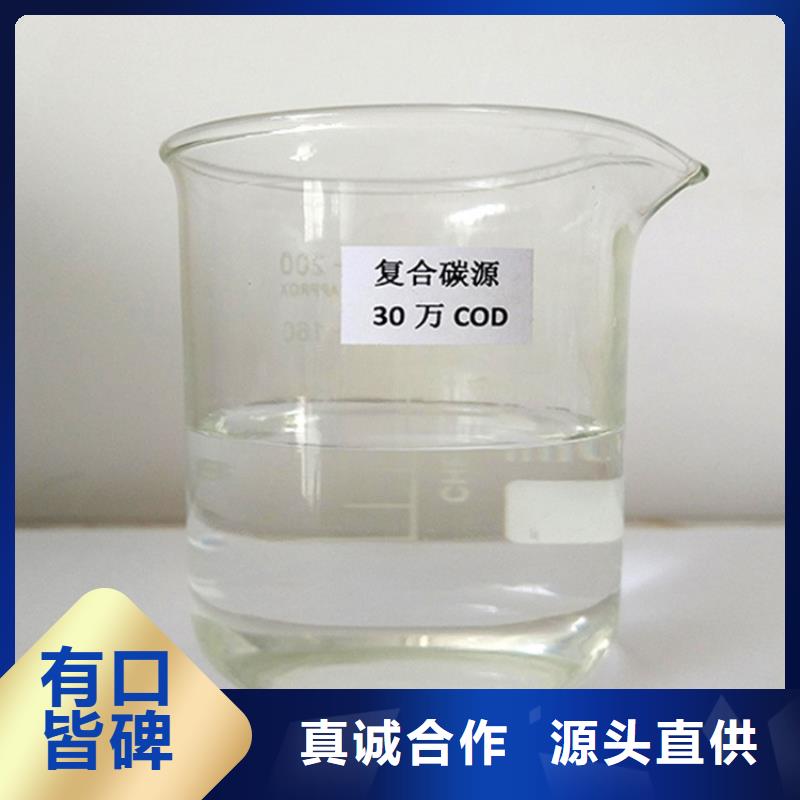 复合碳源,生物液体碳源厂家自营