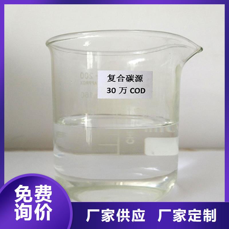 复合碳源买的是放心