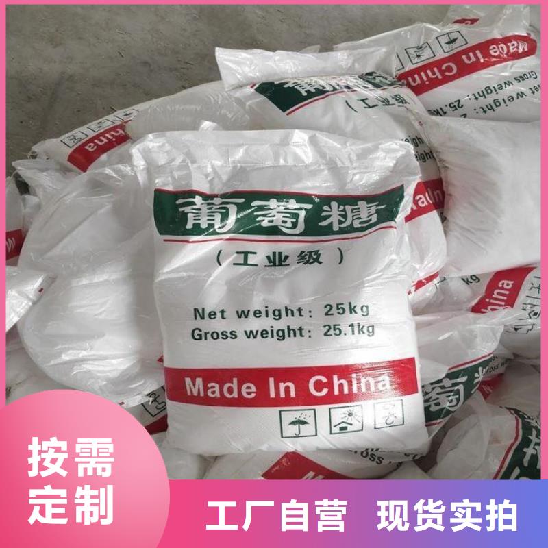 葡萄糖质量好