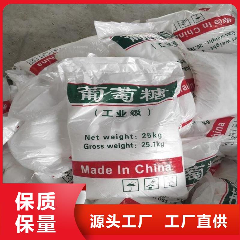 葡萄糖一站式供应