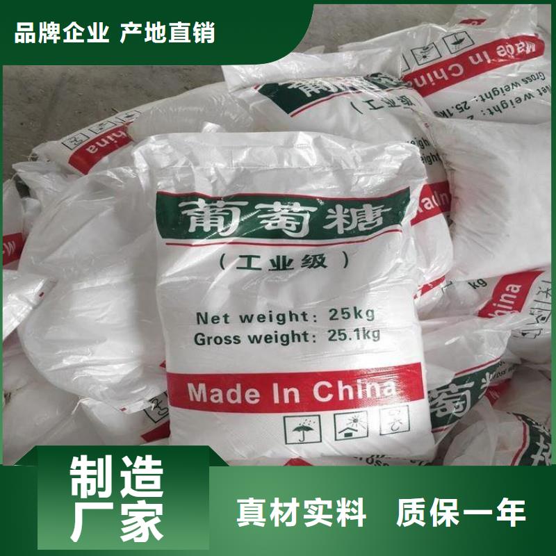 葡萄糖一站式供应