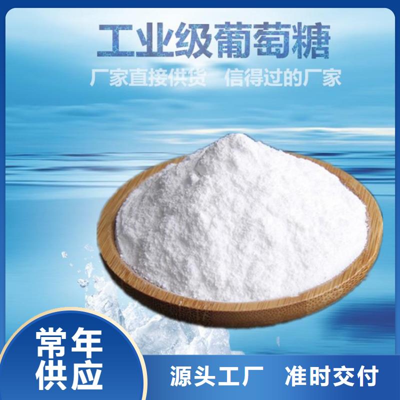 葡萄糖一站式供应