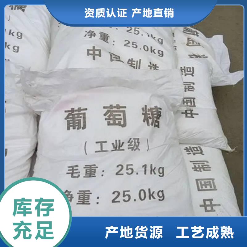 葡萄糖一站式供应