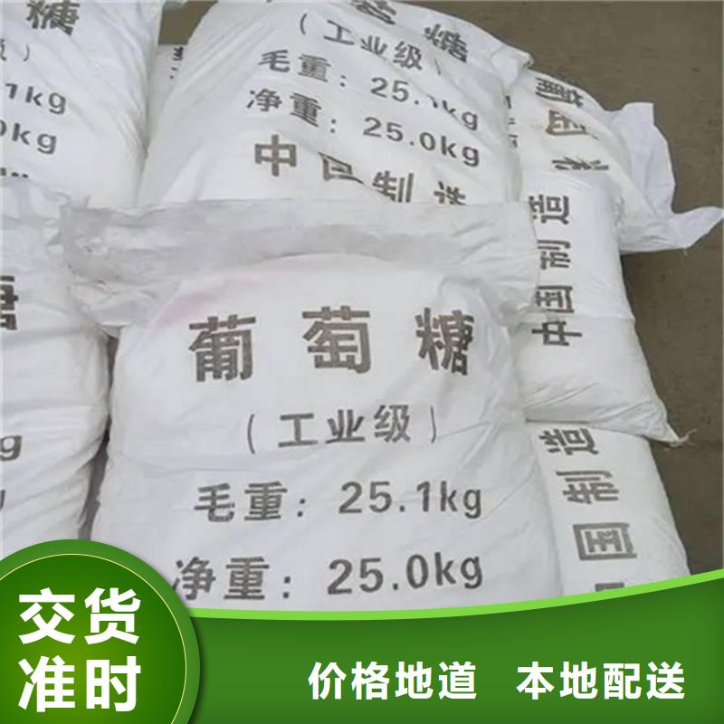 葡萄糖质量好