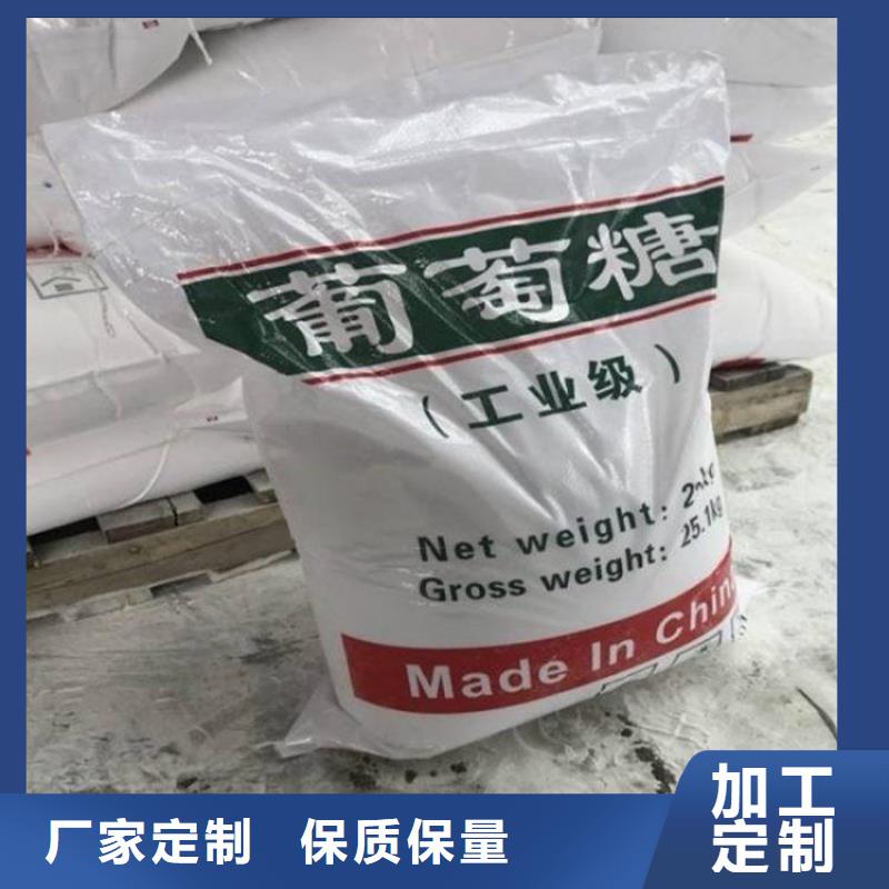葡萄糖质量好