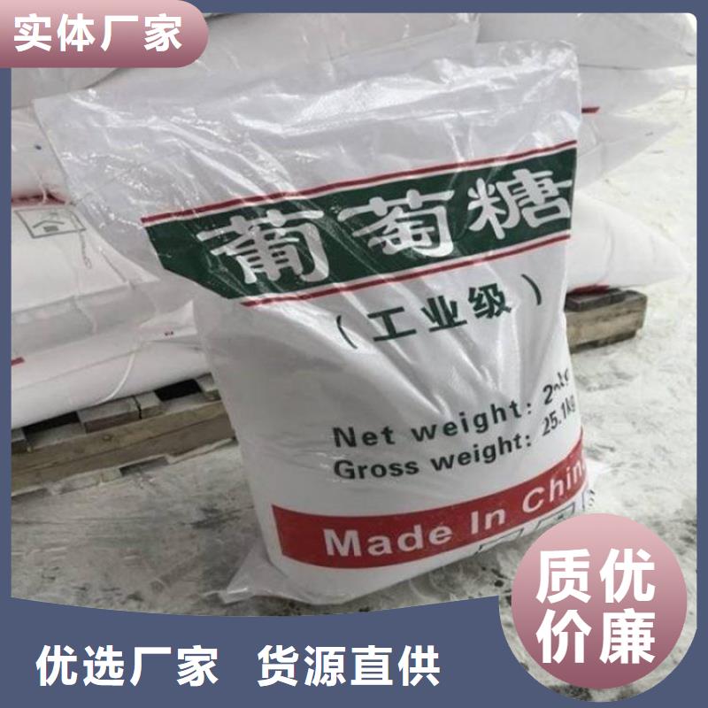 葡萄糖一站式供应