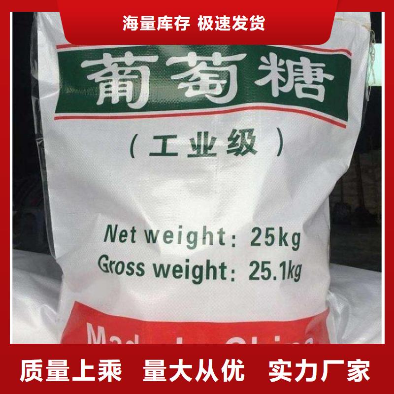 葡萄糖一站式供应