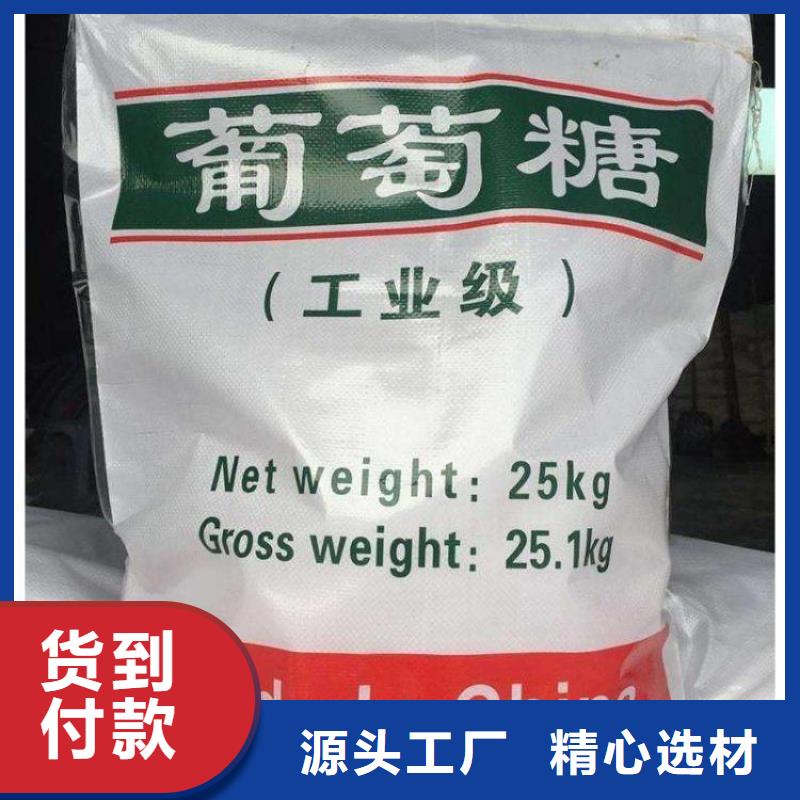 葡萄糖质量好