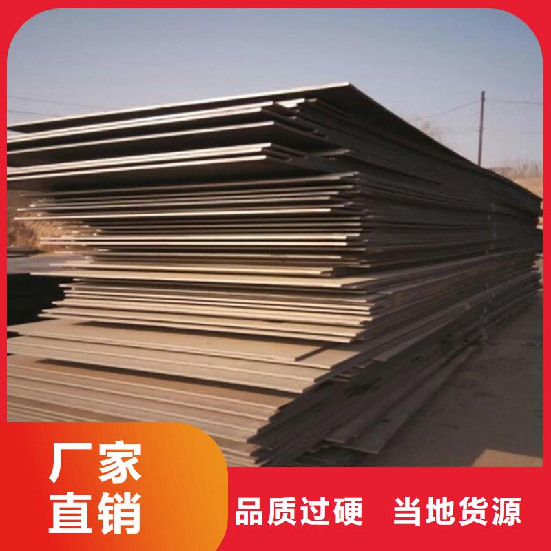 耐磨钢板锅炉容器板信誉有保证