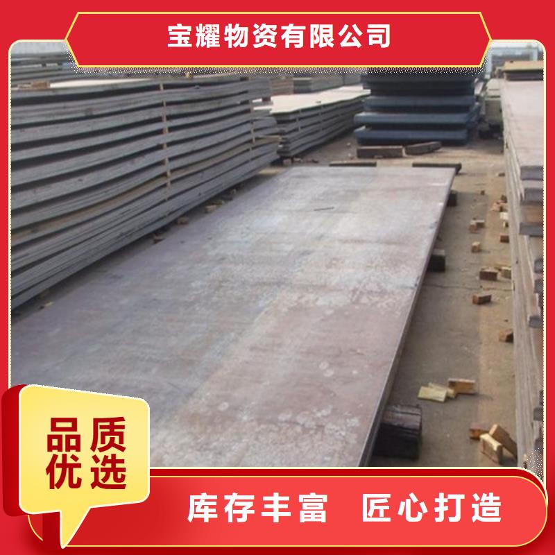 耐候钢板注重细节