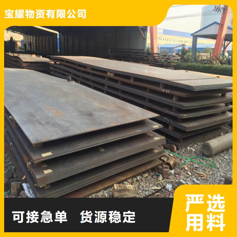 合金钢板弹簧钢板精益求精