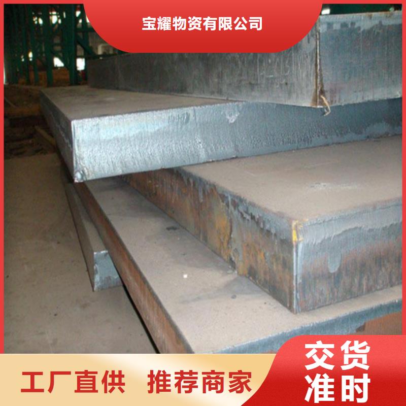 合金钢板弹簧钢板精益求精