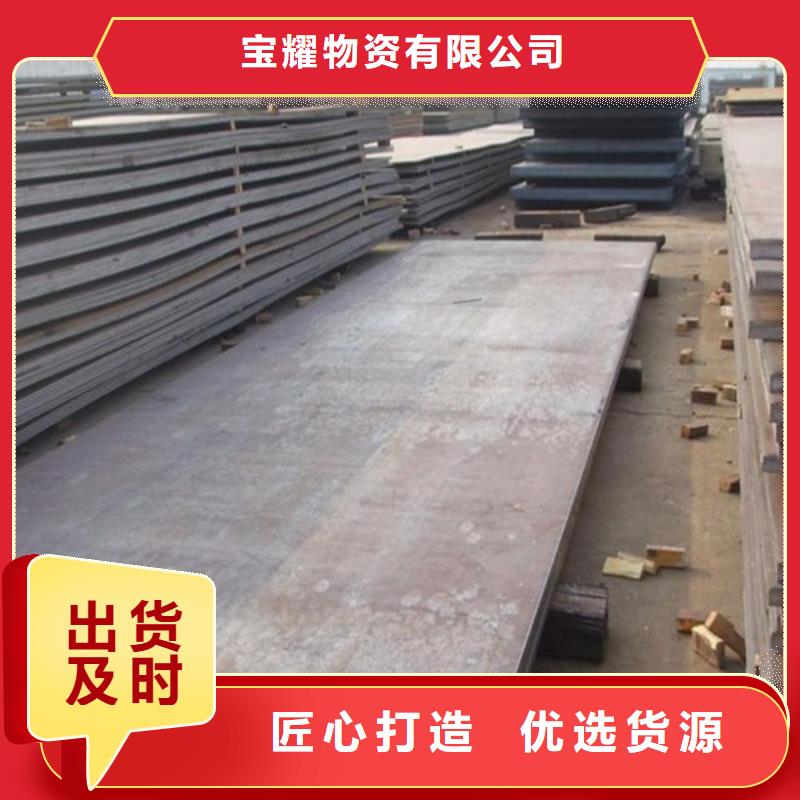 弹簧钢板_耐候钢板支持定制贴心售后