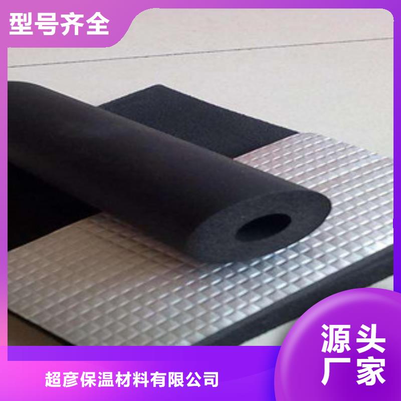 橡塑保温管橡塑管价格 信誉有保证