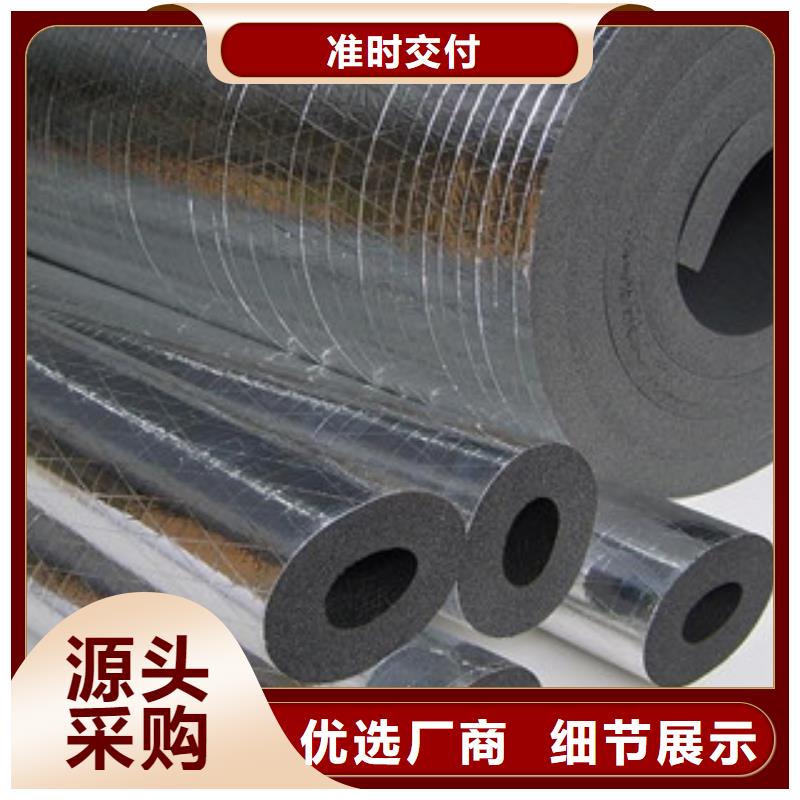 橡塑保温管橡塑管价格 信誉有保证