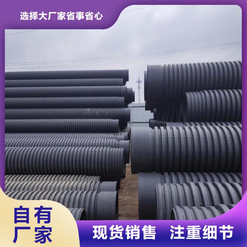 HDPE双壁波纹管PE波纹管库存齐全厂家直供
