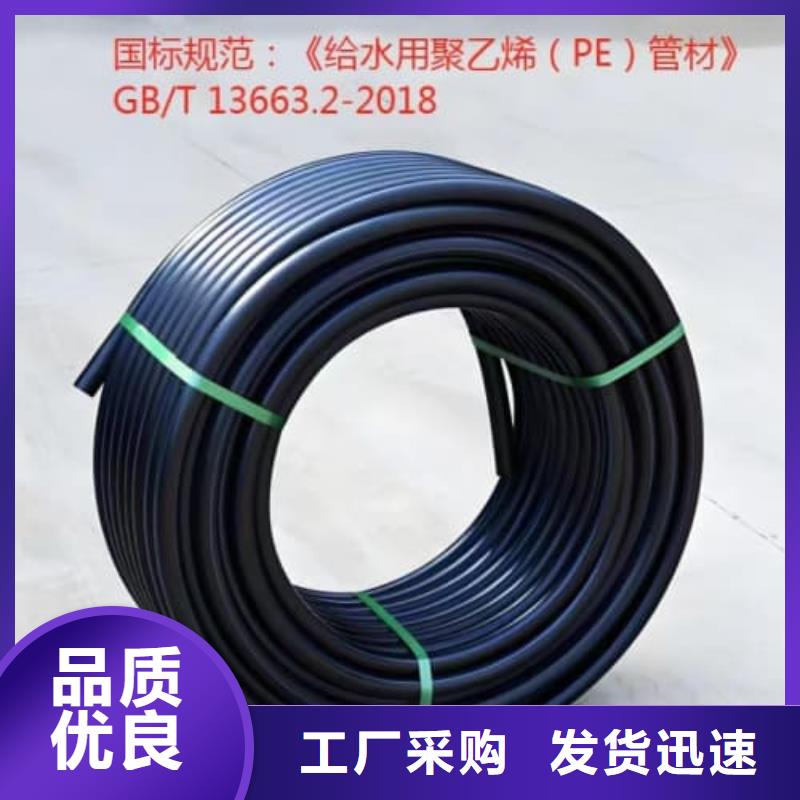 高标农田灌溉PE专用管材管件来图在线报价