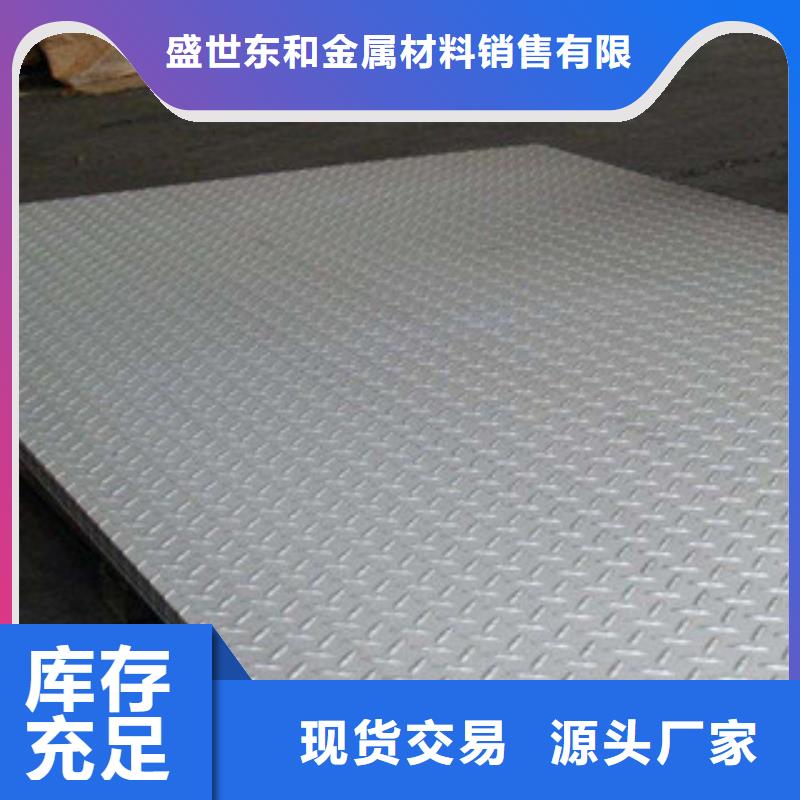 不锈钢板不锈钢管国标检测放心购买