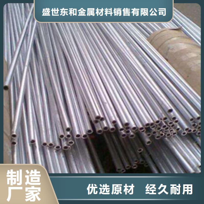 铝板不锈钢棒品质之选