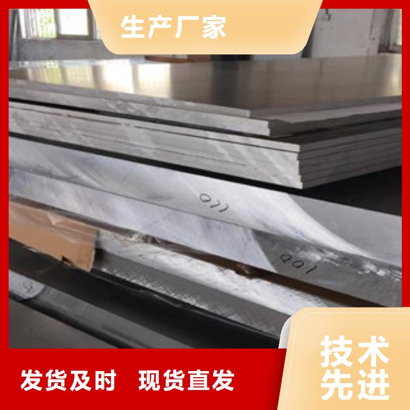 铝板不锈钢棒品质之选