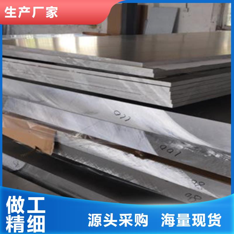 铝板不锈钢棒品质之选