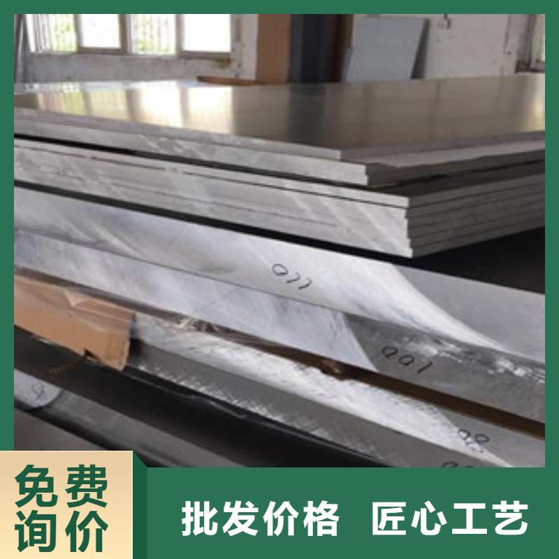 铝板不锈钢棒品质之选